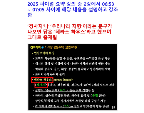 2025 파이널 요약강의 2강